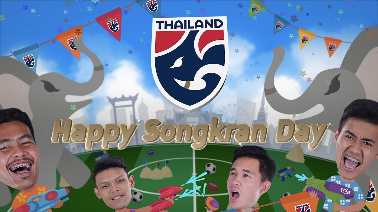 ท่าเต้นสงกรานต์ของนักฟุตบอลทีมชาติไทย l สุขสันต์สงกรานต์ 2562