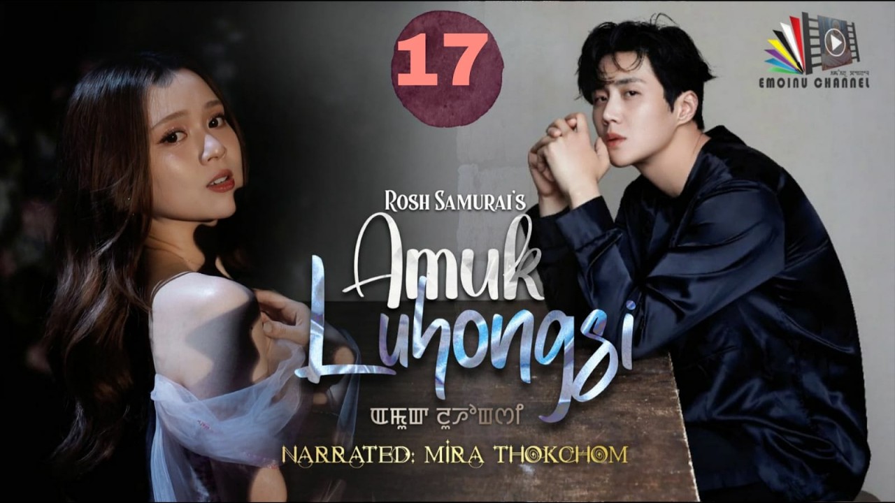 AMUK LUHONGSI || EPISODE 17 || MIRA THOKCHOM || ROSH SAMURAI