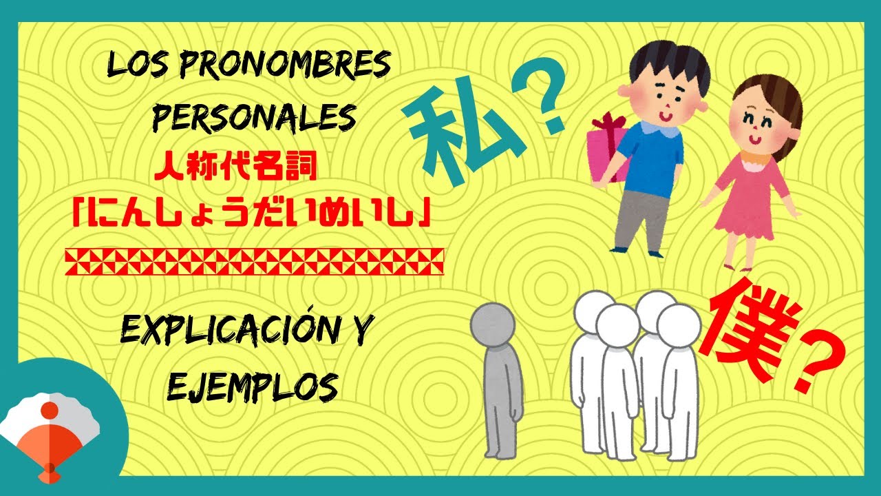 💁 Los PRONOMBRES PERSONALES en japonés y su pronunciación 💬