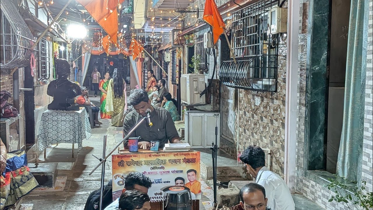 LIVE🔴रामेश्वर प्रासादिक भजन मंडळ डोंबिवली बुवा - प्रसाद पांचाळ😍🥰