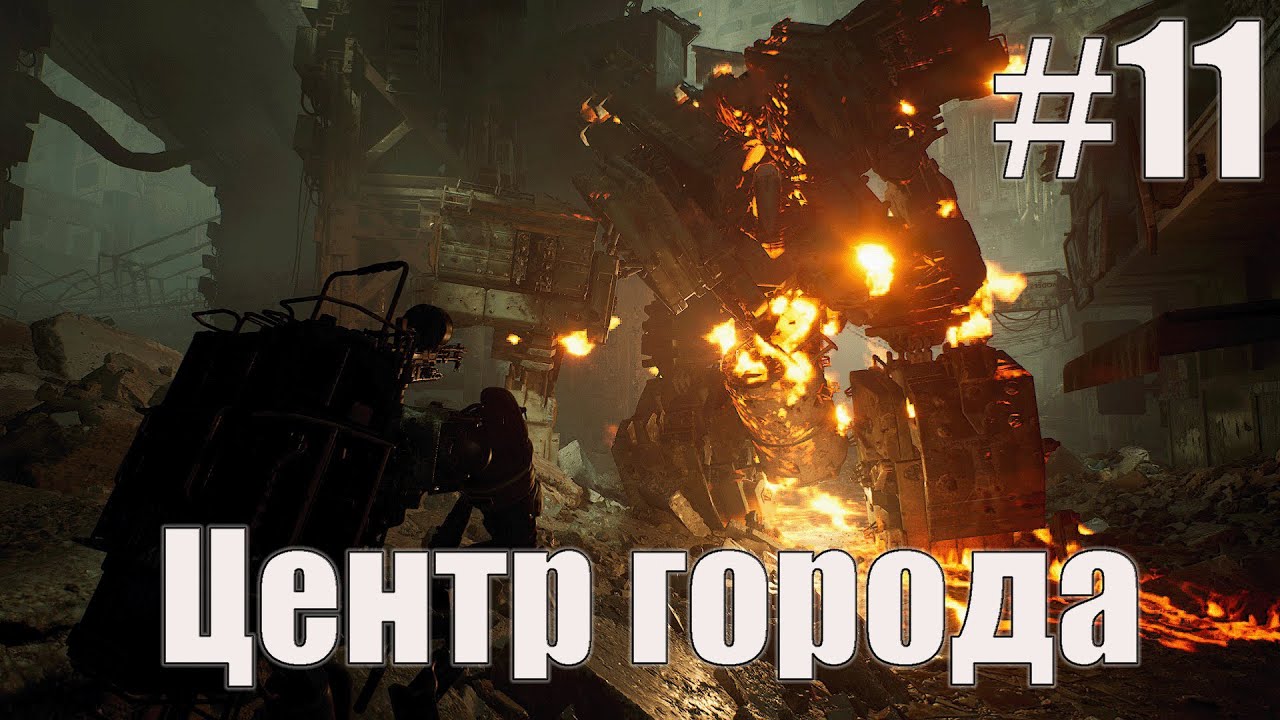 The Forever Winter: Павший мегаполис #11