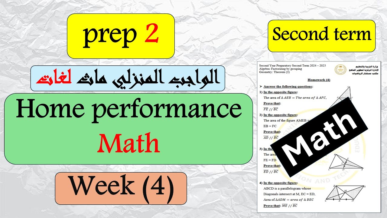 Math prep 2 Home performance week 4 Term2 /الاداء المنزلي ماث الاسبوع الرابع ثانية اعدادي لغات ترم2