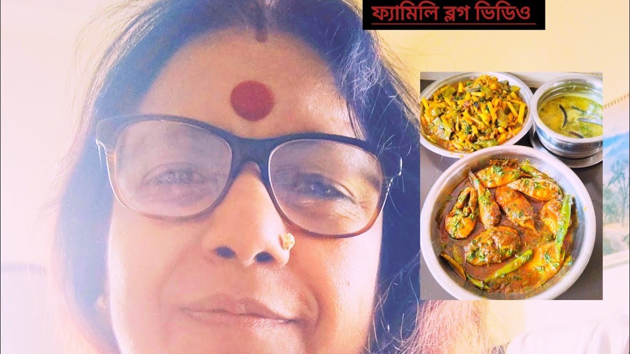 সব কিছু নিয়ে রান্নার ব্লগ ভিডিও ❤️❤️ #daily #lifestyle #vlog #video 