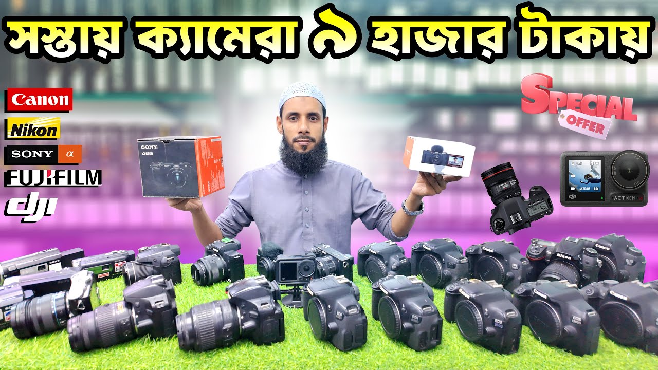 Used DSLR Camera Price in BD 2025 🔥 DSLR Camera Price in Bangladesh 2025 😱 Camera Price in BD 2025