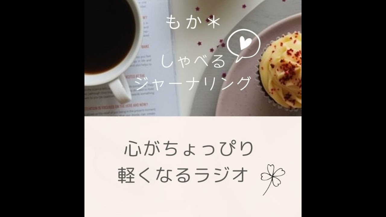 ジャーナリング＊発信で心が折れそうなとき 