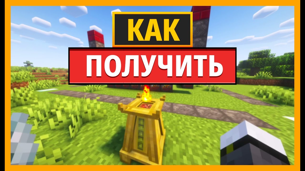 Как использовать Алтарь благовоний и Спокойствие в Minecraft с помощью Blood Magic