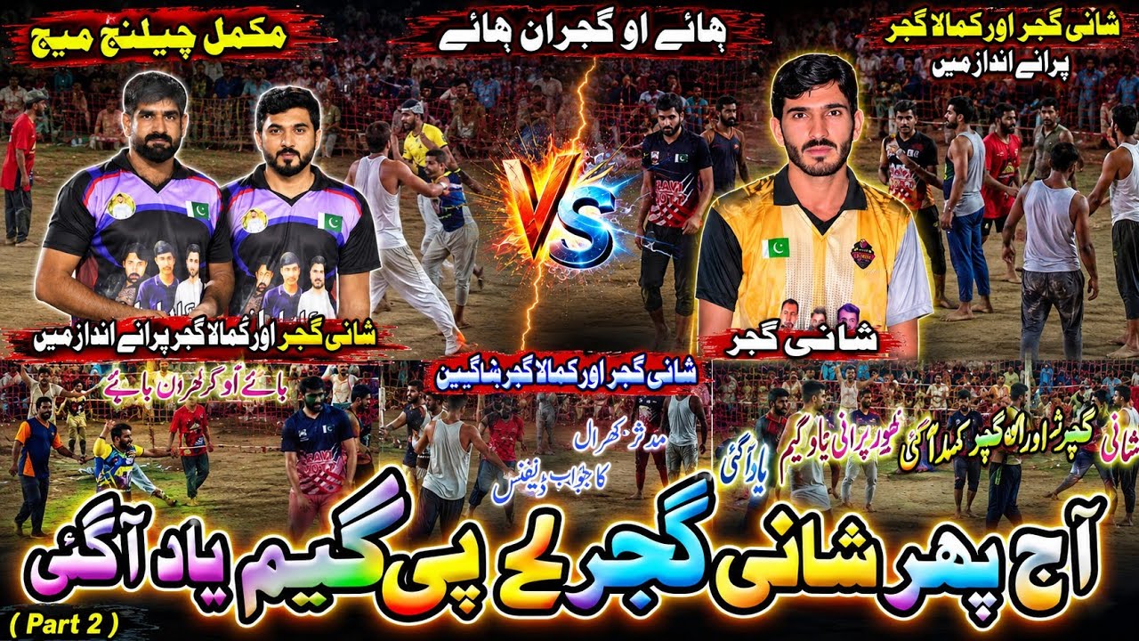 Shani gujjar Kamala gujjar Vs Naveed warraich - Final match - Hariya stadium chiniot 30/07/2021