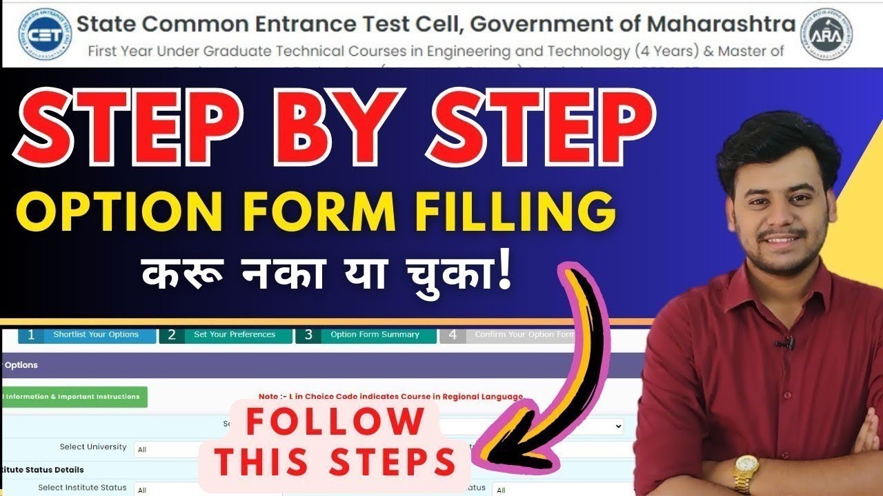 Option Form भरायचंय  हा Video आधी बघा! ✅ Full Step by Step Option form Filling