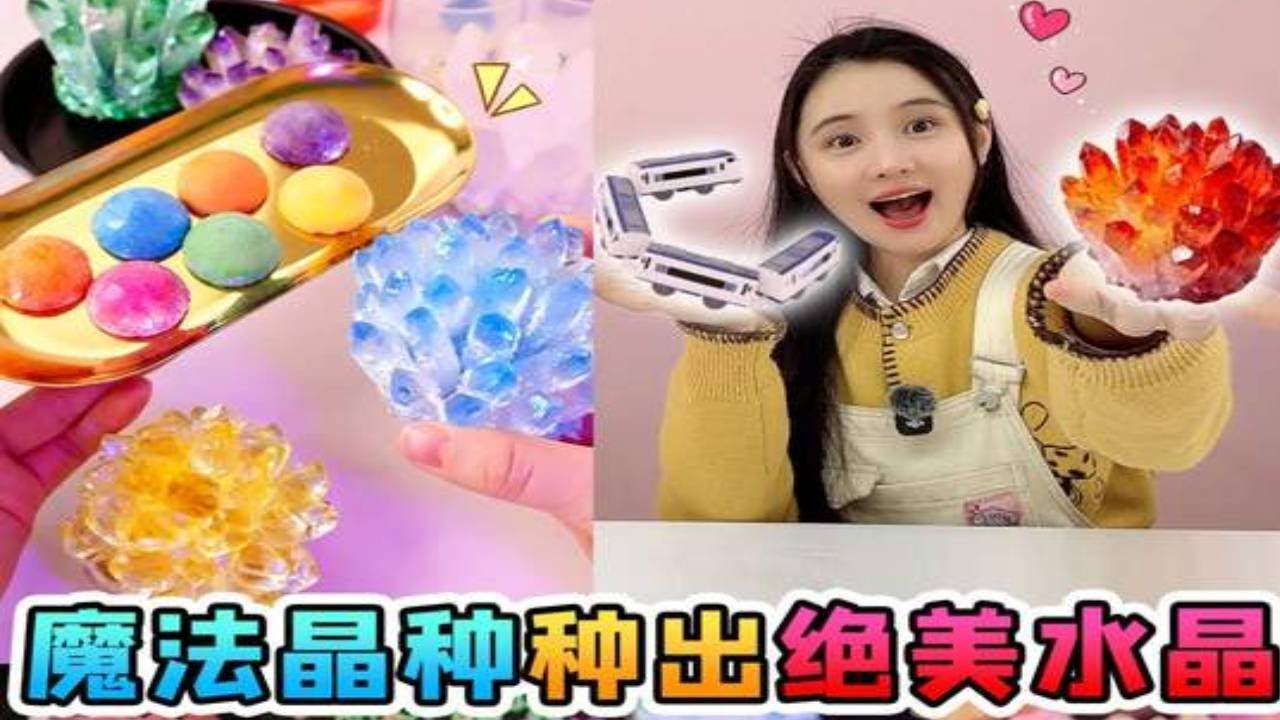 魔法晶種能種出」絕美水晶「！修復普樂路路軌道，可獲得七彩晶種 #多美玩具 #普樂路路 #聲光鐵路曲線