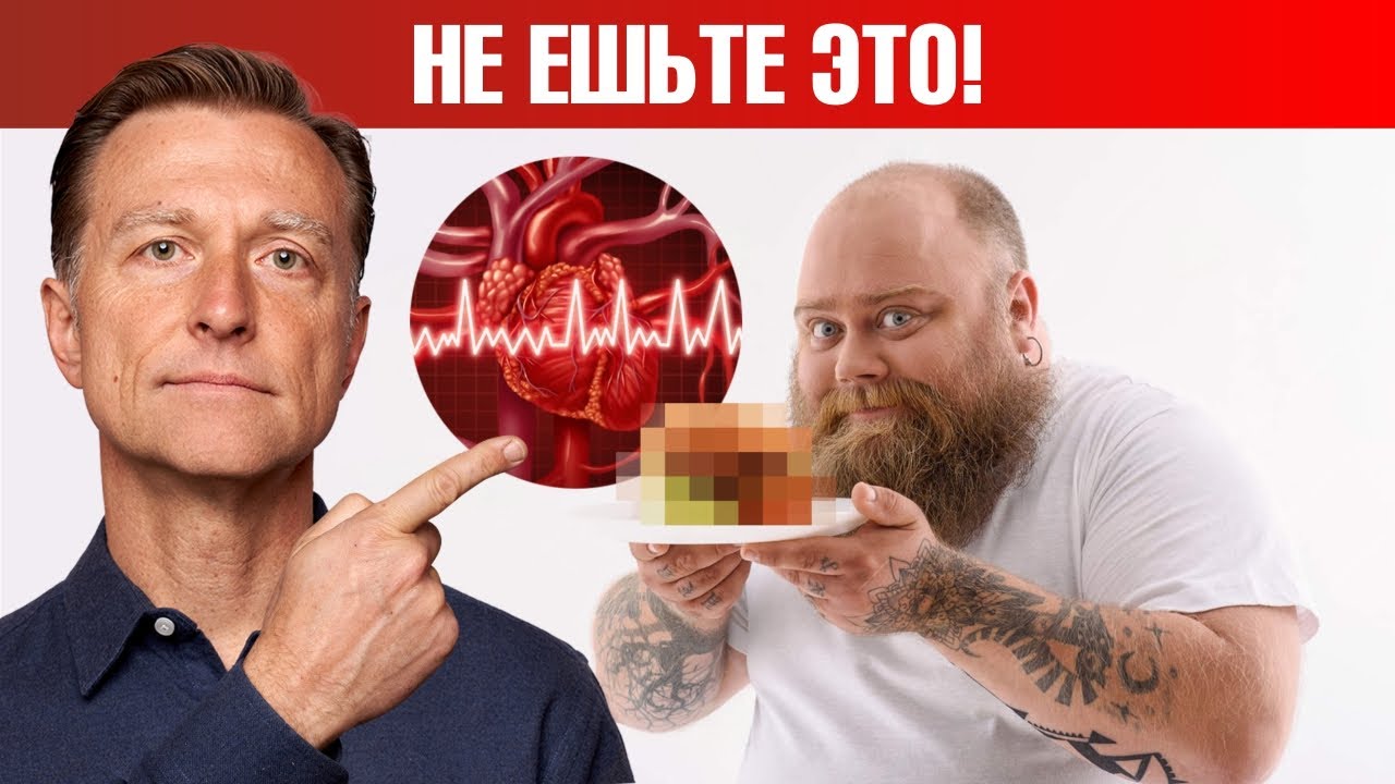 Самая вредная еда для сердца (еще хуже, чем сахар!!)😲