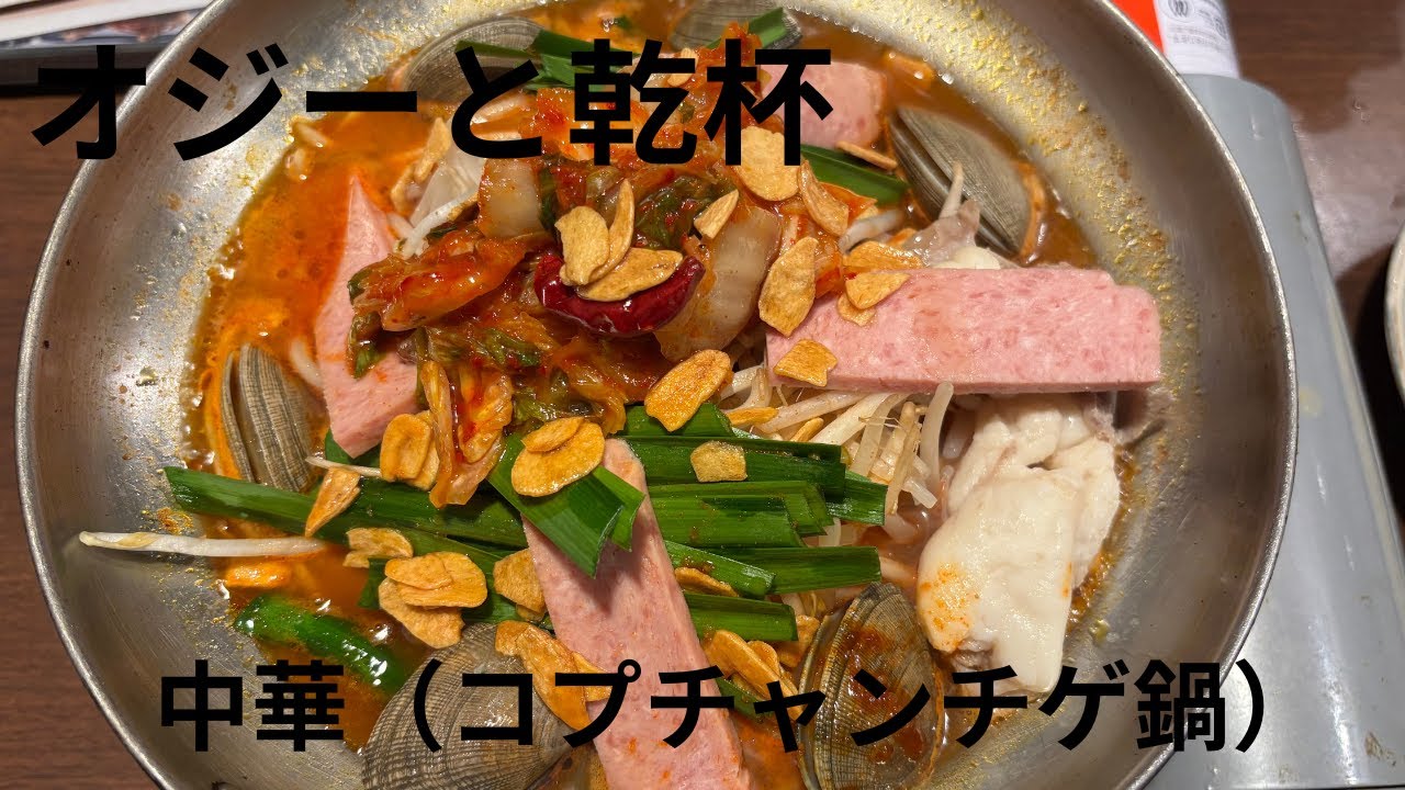 【今回はコプチャンチゲ鍋にしました】