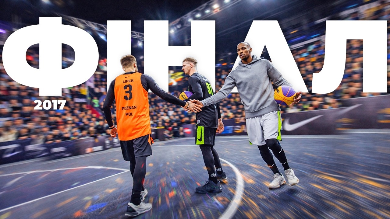 Унікальний данк контест на фіналі FIBA 3x3 в Пекіні