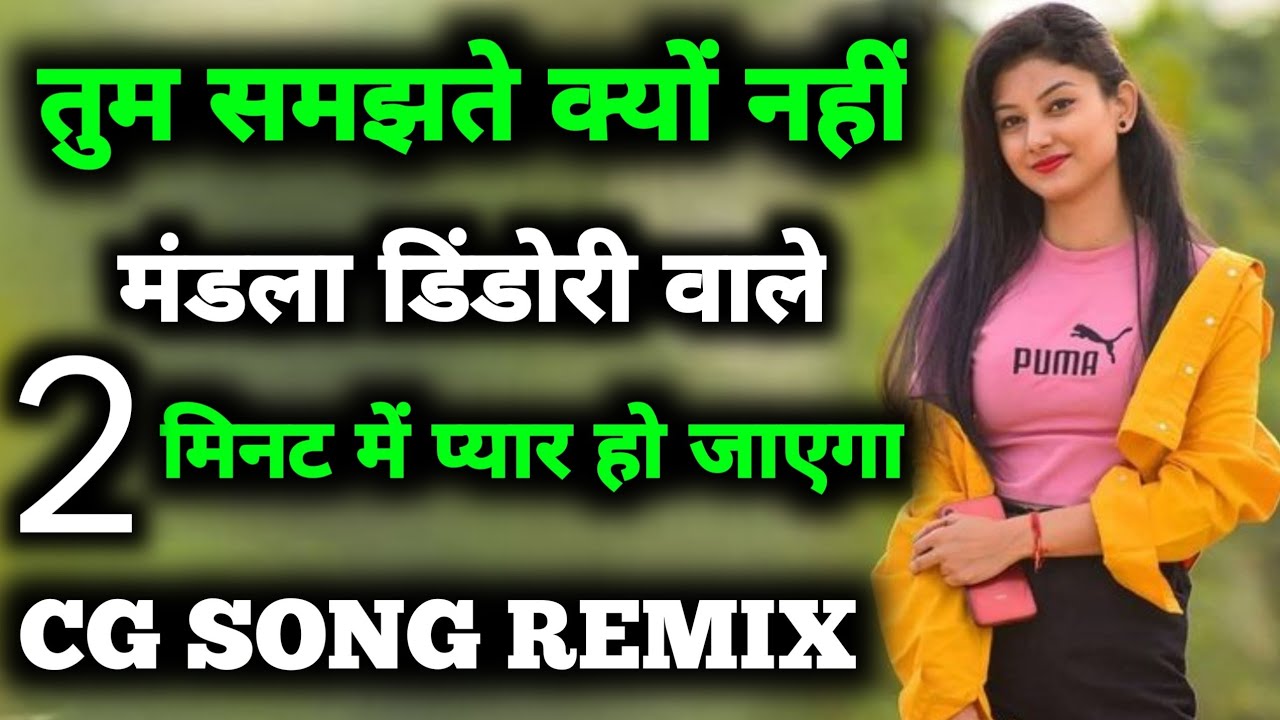 2 Minute Me Pyar Ho Jayega | Mandla Dindori CG Song Remix | DJ Lovekush Bhai