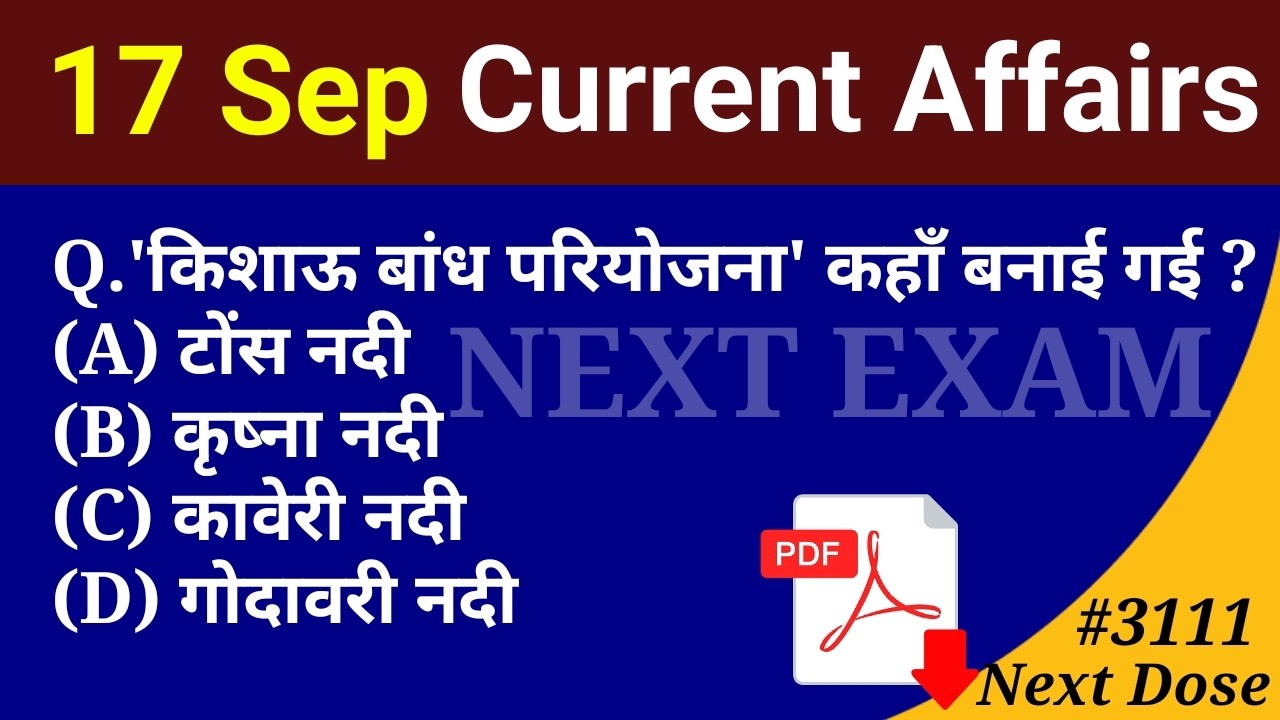 Next Dose3111 | 17 September 2026 Current Affairs | Daily Current Affairs | Current Affairs in Hindi