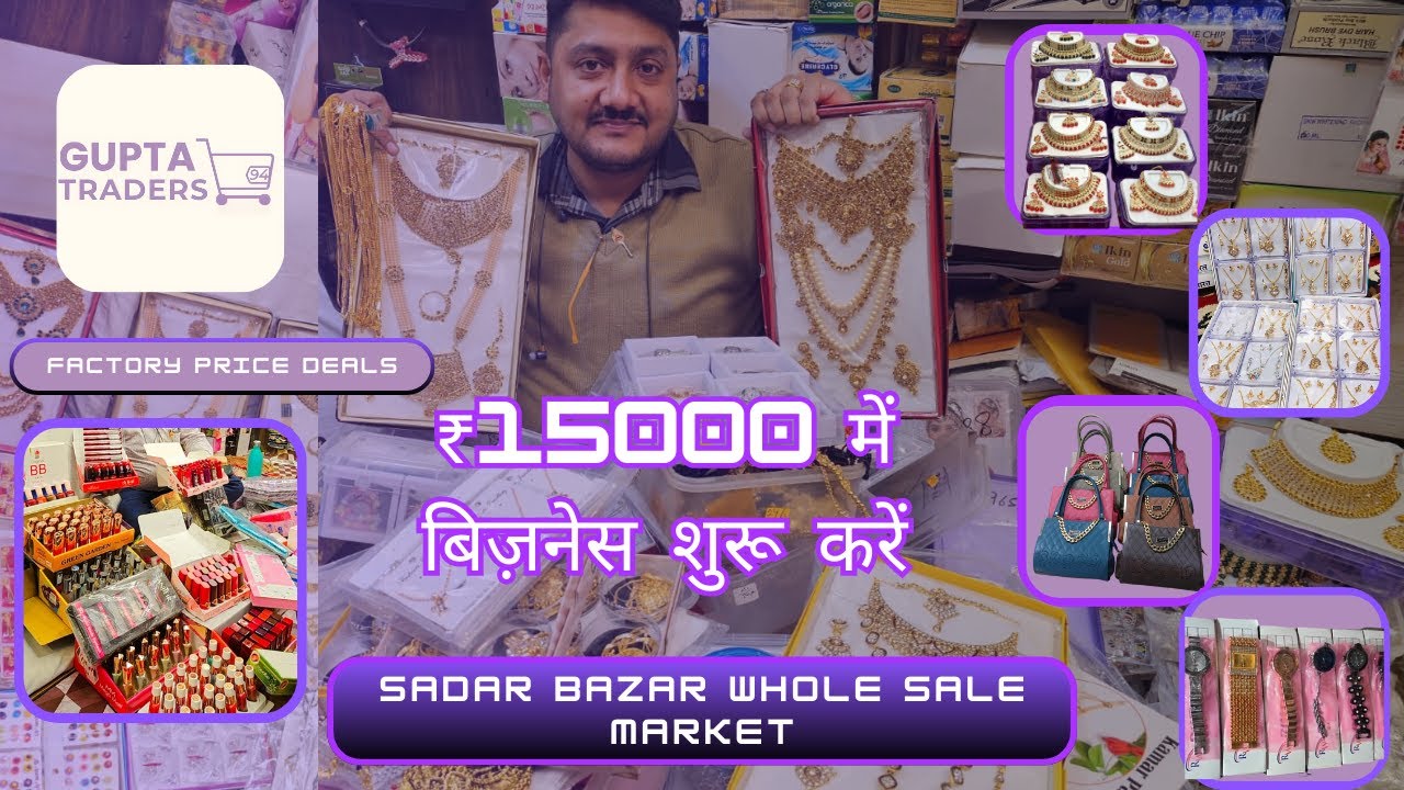 ₹15000 में बिज़नेस शुरू करें | Sadar Bazar Wholesale Jewellery, Bags & Cosmetics  Gupta Traders 94