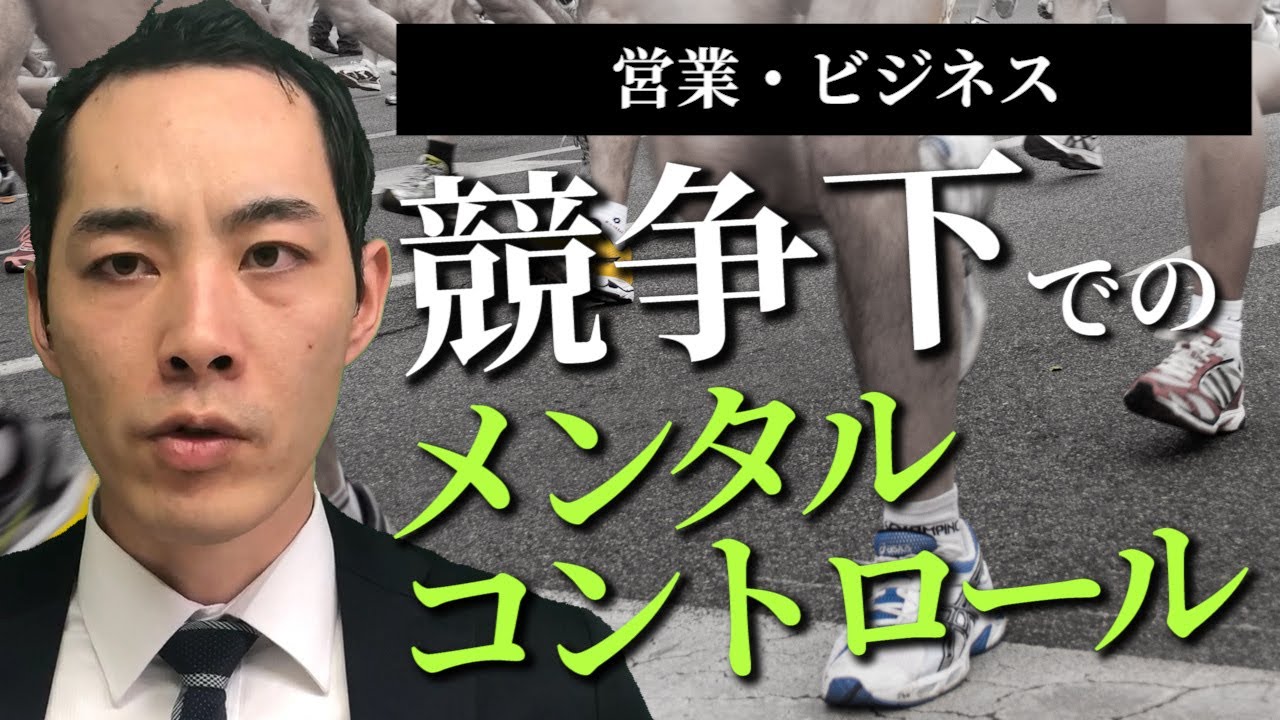 競争に対する考え方