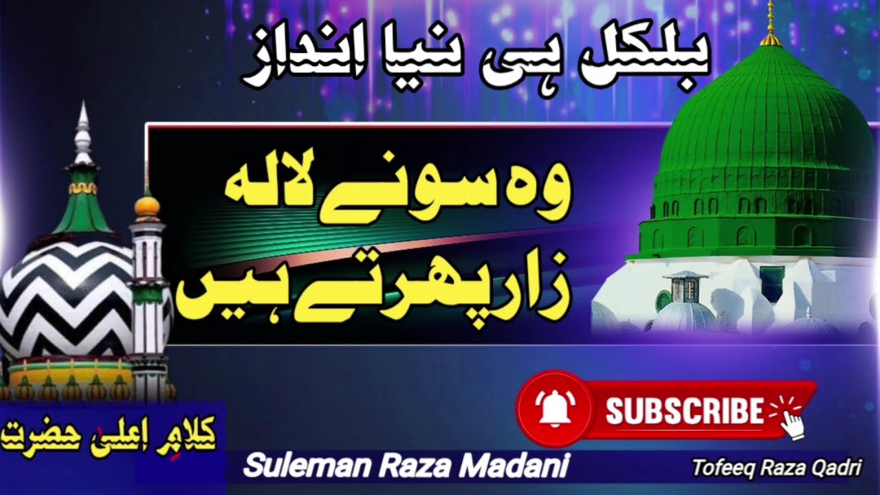 Naat Shareef ka tuhfa suleman raza madani #Viralnaat#tirandnaat 