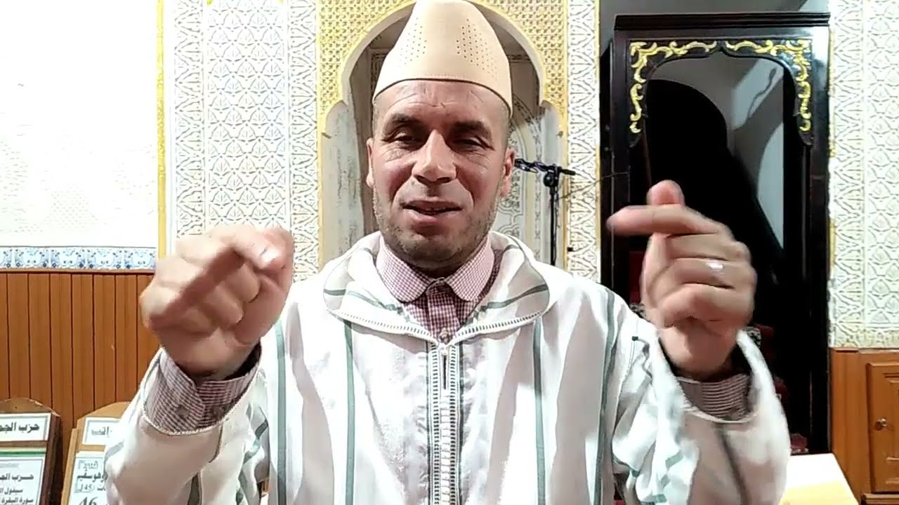 وَقِفُوهُمْ إِنَّهُمْ مَسْئُولُونَ - بتمازيغت - ذ : محمد اوباعلا