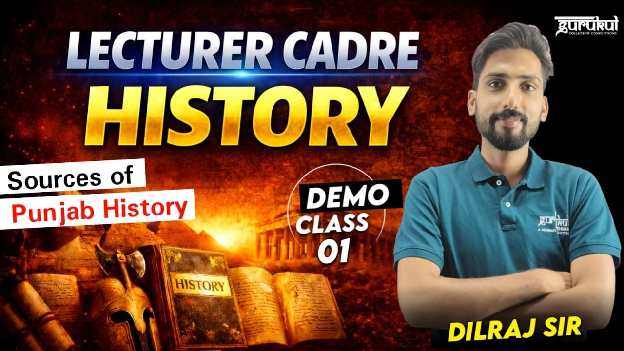 Lecturer Cadre History | Lecturer Cadre Recruitment Punjab | Class 1
