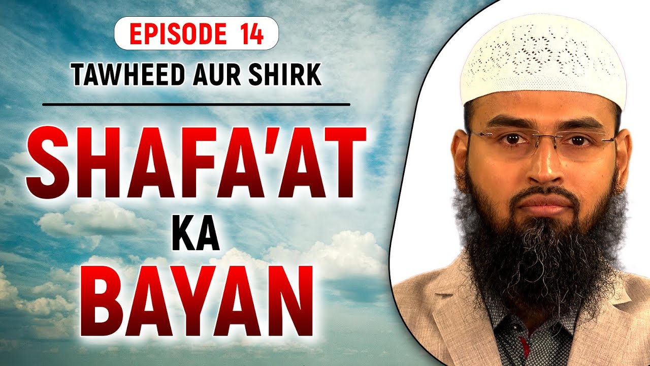 Shafa'at Ka Bayan | Tawheed Aur Shirk Ep 14 of 32 By Adv. Faiz Syed