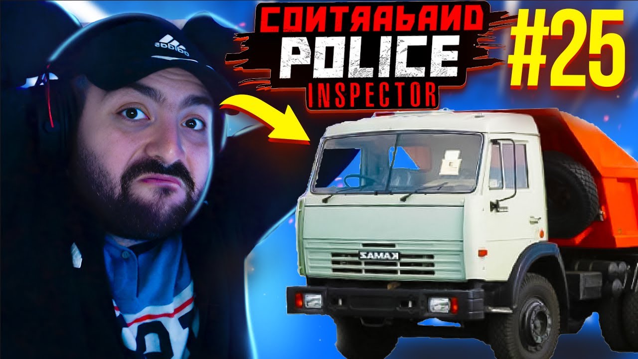 🚧ՆՈՐ ՍՆԱՅՊԵՐ ՎԱՐՁԵՑԻ 😍🚗Contraband Police Inspector #25