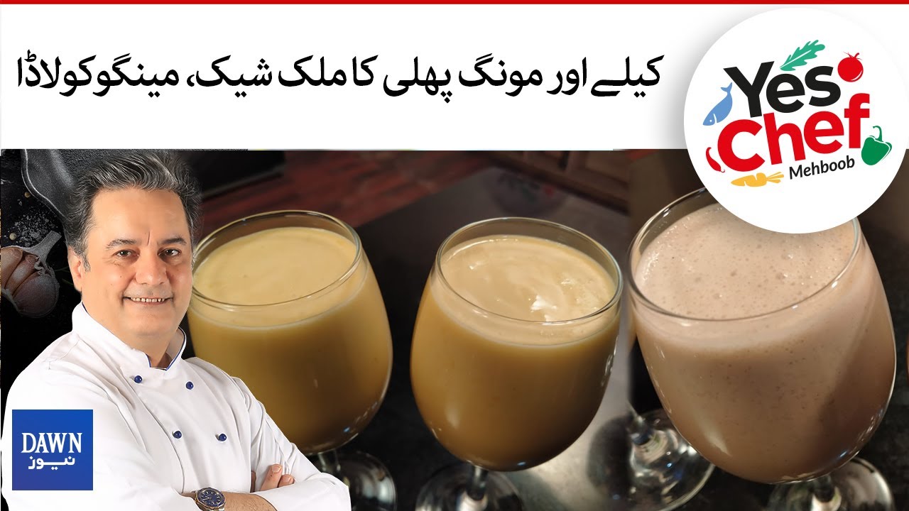 Yes Chef Mehboob | Refreshing Mango Colada Smoothie | Banana Peanut Smoothie | 27th July 2021