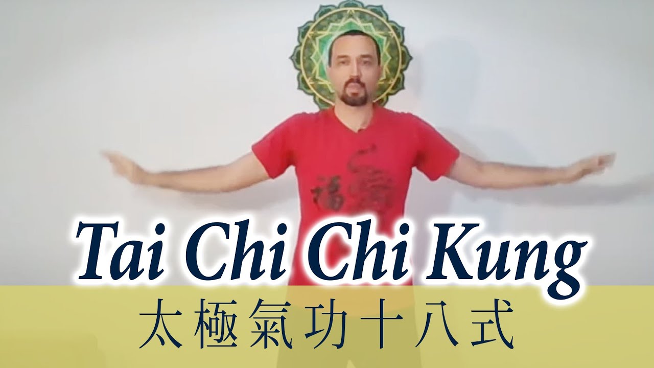 Tai Chi Chi Kung (taiji qigong) em 18 movimentos 太極氣功