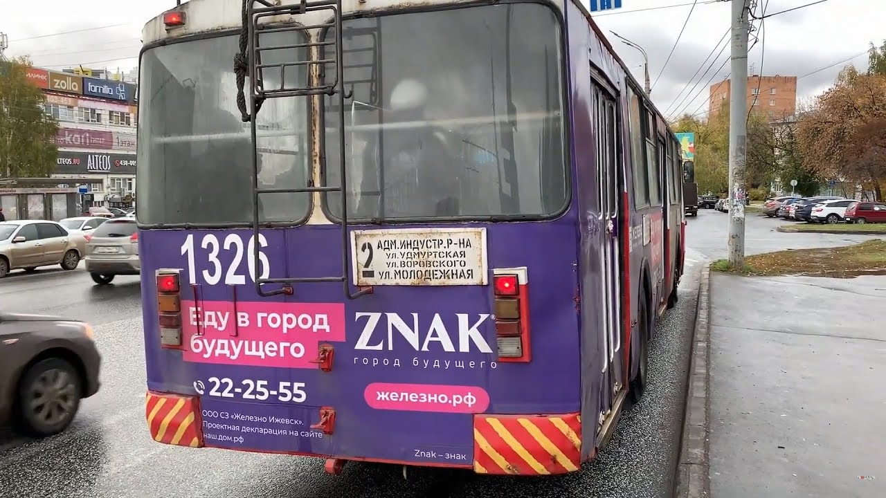 Поездка на троллейбусе ЗиУ-682Г [Г00] 1326 в Ижевске по 2 маршруту, мост ЛМА, 11 октября 2023