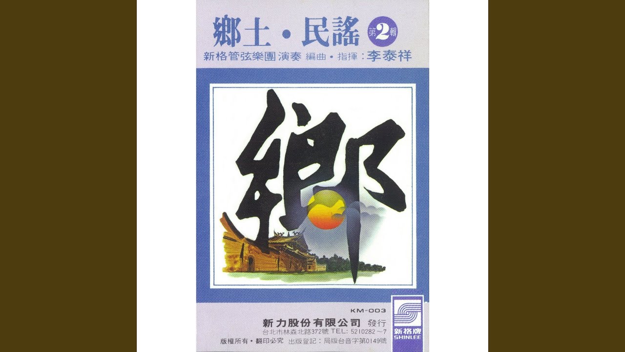 百家春