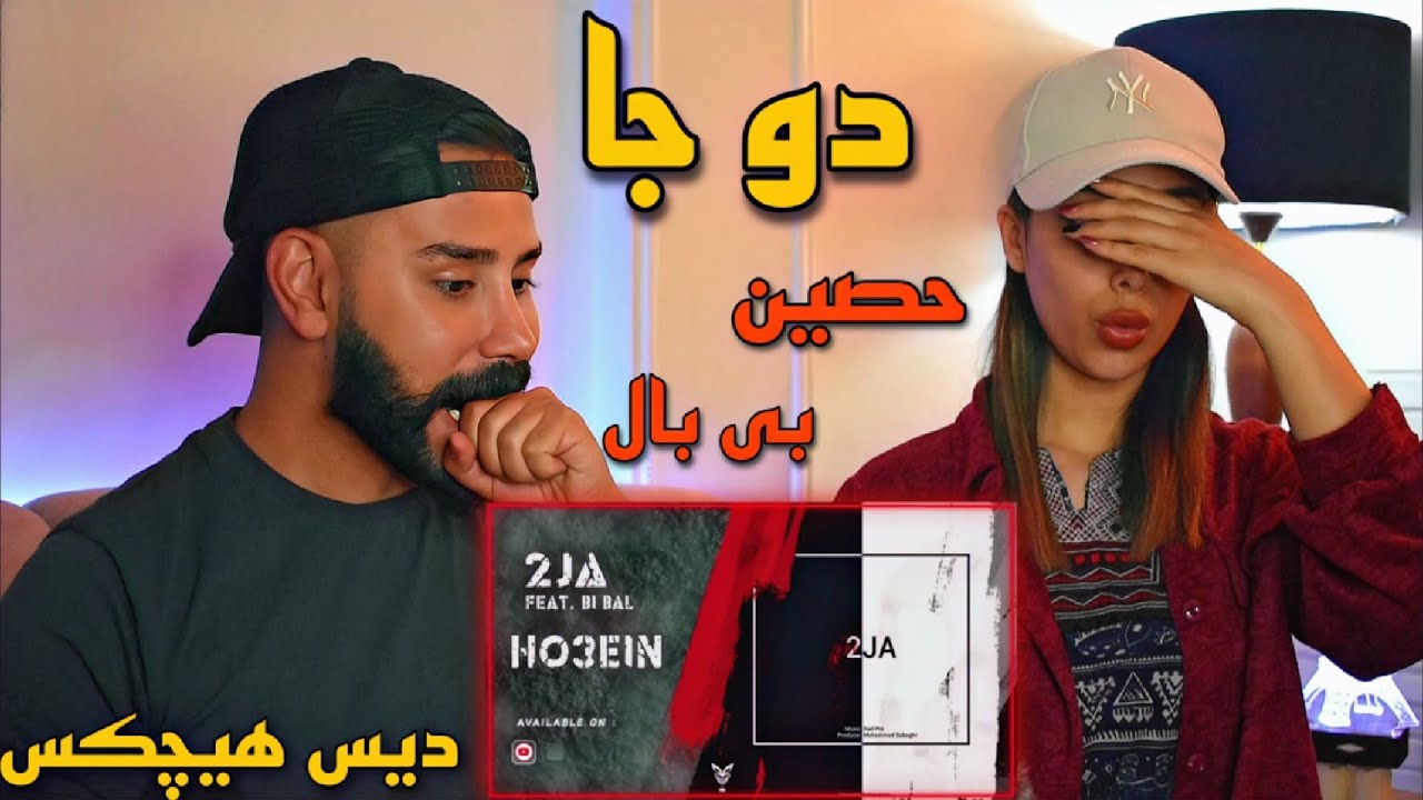 Ho3ein - 2Ja (Feat. Bi Bal) REACTION | ری اکشن به ترک (دوجا) حصین و بی بال