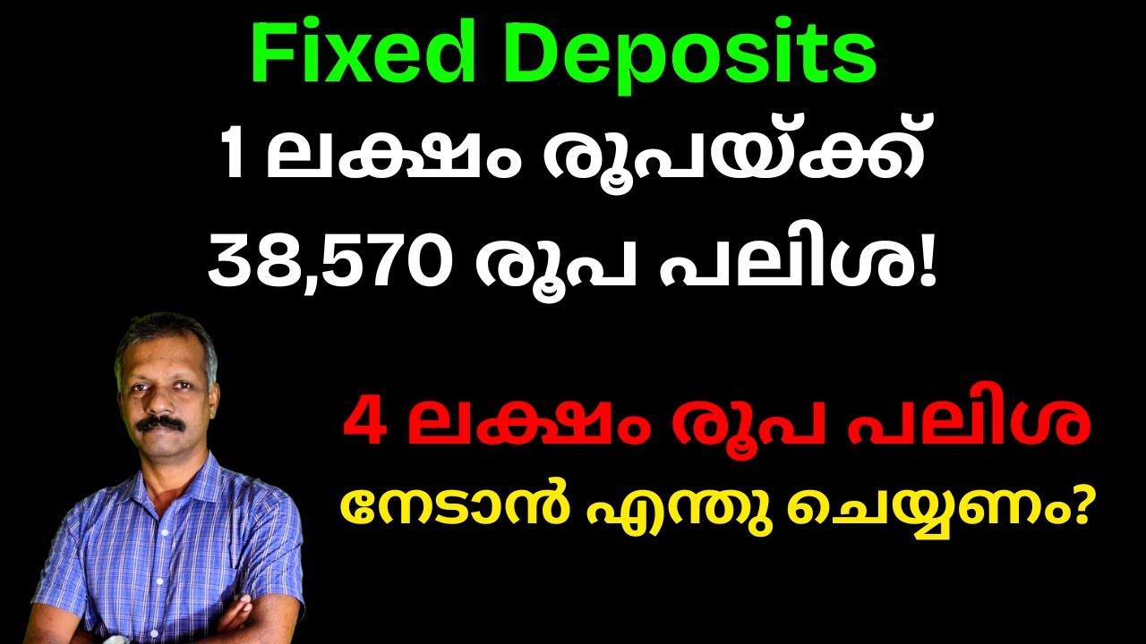 Fixed Deposits | 1 ലക്ഷം രൂപയ്ക്ക്  38,570 രൂപ പലിശ! 4 ലക്ഷം രൂപ പലിശ നേടാൻ എന്തു ചെയ്യണം?