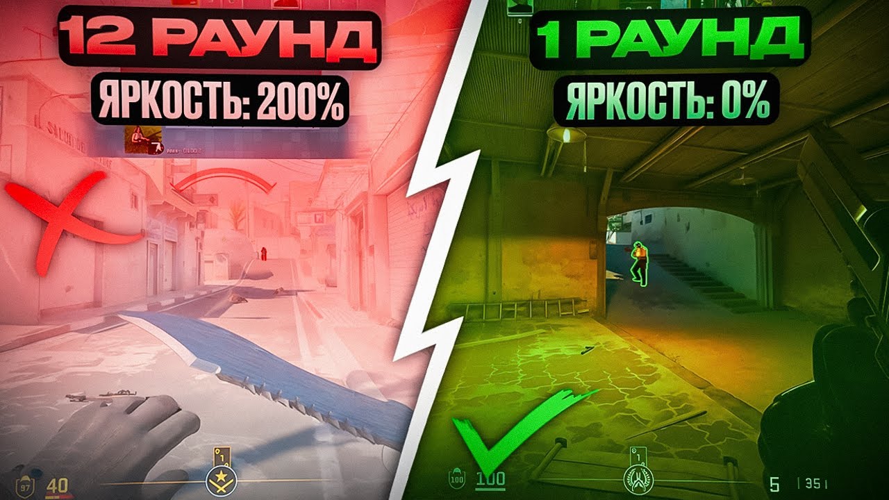 УВЕЛИЧИВАЮ себе ЯРКОСТЬ ЗА КАЖДЫЙ ФРАГ В КС 2.. ОСЛЕП ?
