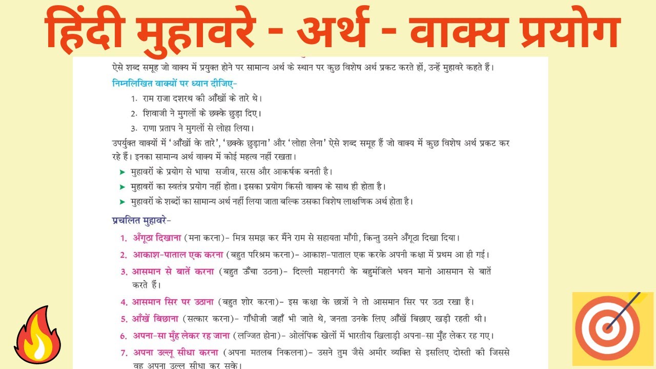 muhavre HINDI