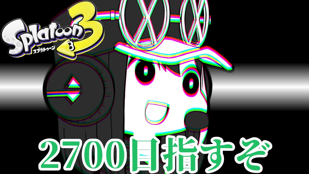 【Xマッチ】2000から上がるのが難しいXマッチ配信【スプラトゥーン3】 #shorts #縦型配信 #スプラトゥーン3 #スプラ3