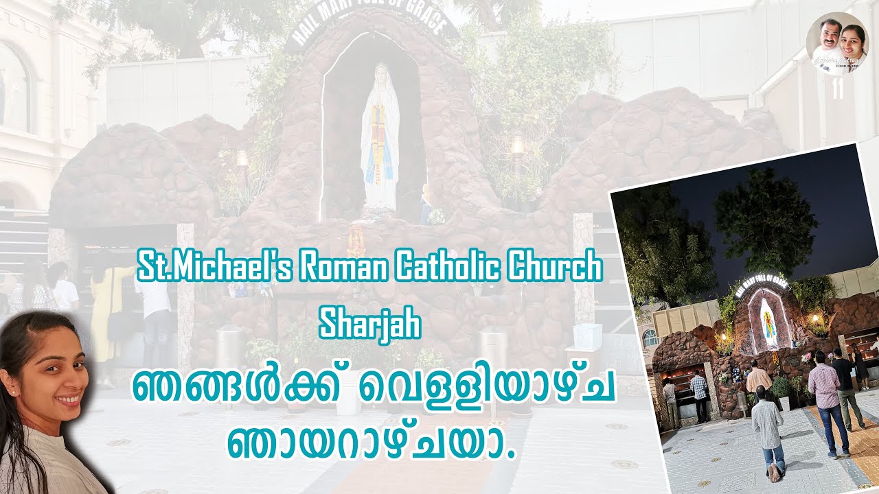 ഞങ്ങൾക്ക് വെളളിയാഴ്ച ഞായറാഴ്ചയാ.| St.Michael's Roman Catholic Church-Sharjah | Christian Church UAE