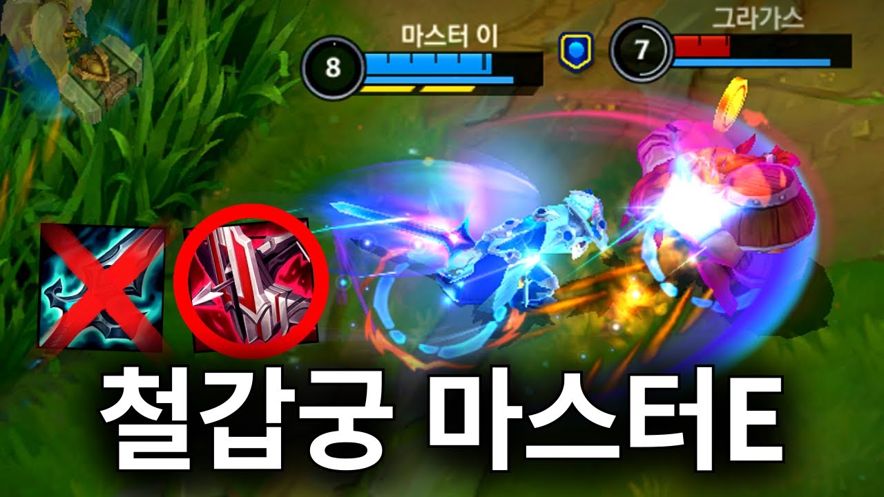 [와일드 리프트] 몰왕이 필수? 철갑궁 마이 써보고 놀람;; 진짜 개사기입니다///정글 마스터이///Master Yi///the Wuju Bladesman