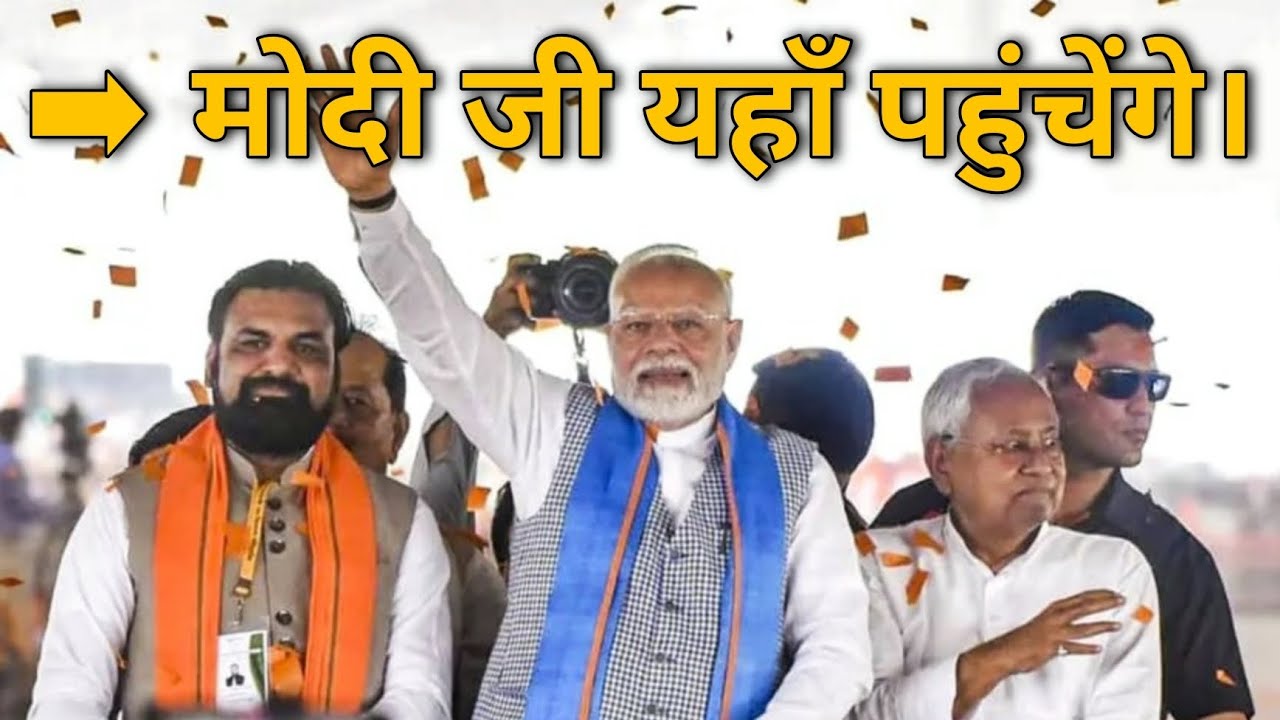 PM Modi Rally Purnia 2025 | Airport Inauguration & Sishabari Rally Ki Taiyaari | Vibes Before Rally