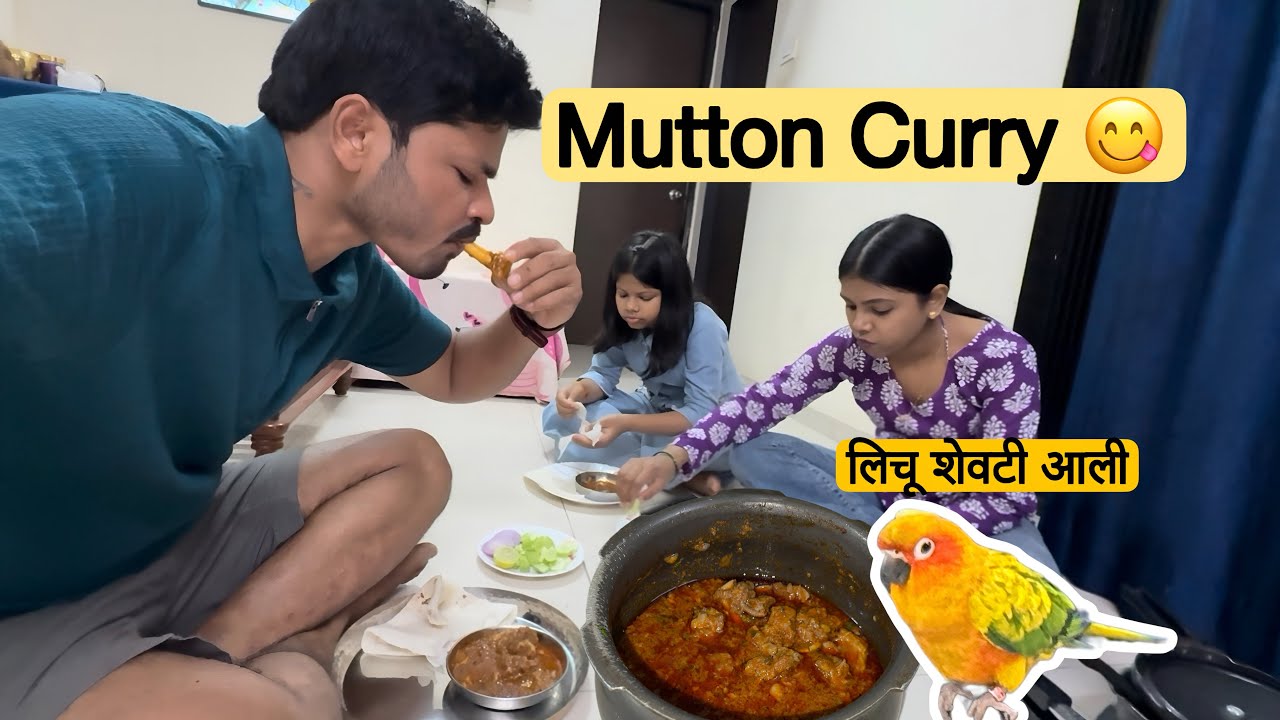 बायकोकडून पहिल्यांदा मटण Overcook झाला तरी पण मी बोट चाटून खाल्ला 🤩 लीचू परत आली 😍