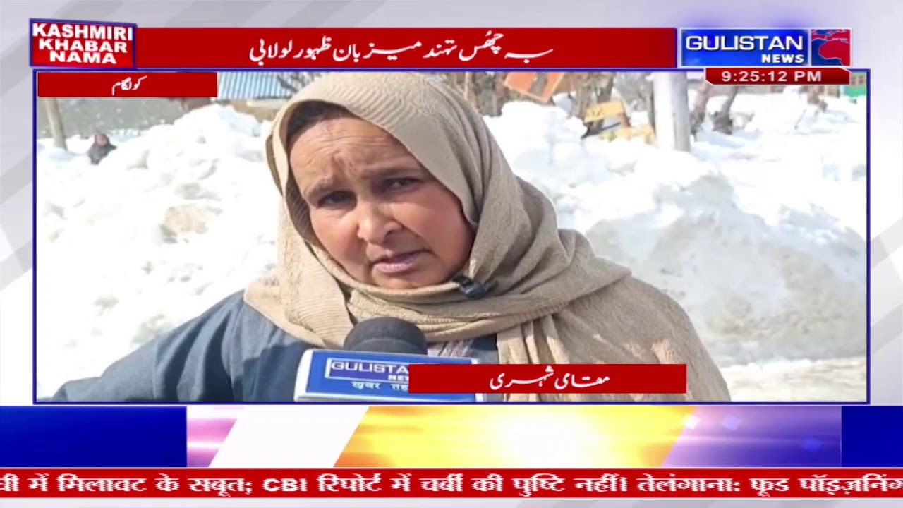 watch Live Streaming Kashmiri Khabarnama