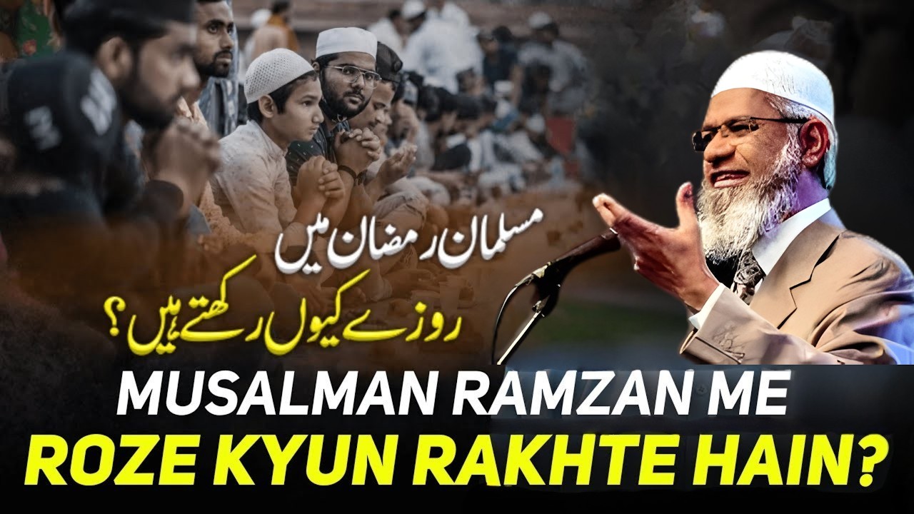 Quran Aur Science Ke Mutabiq Roza Kyun Rakha Jata Hai?| Zakir Naik Bayan#Ramadan#RamadanQuran
