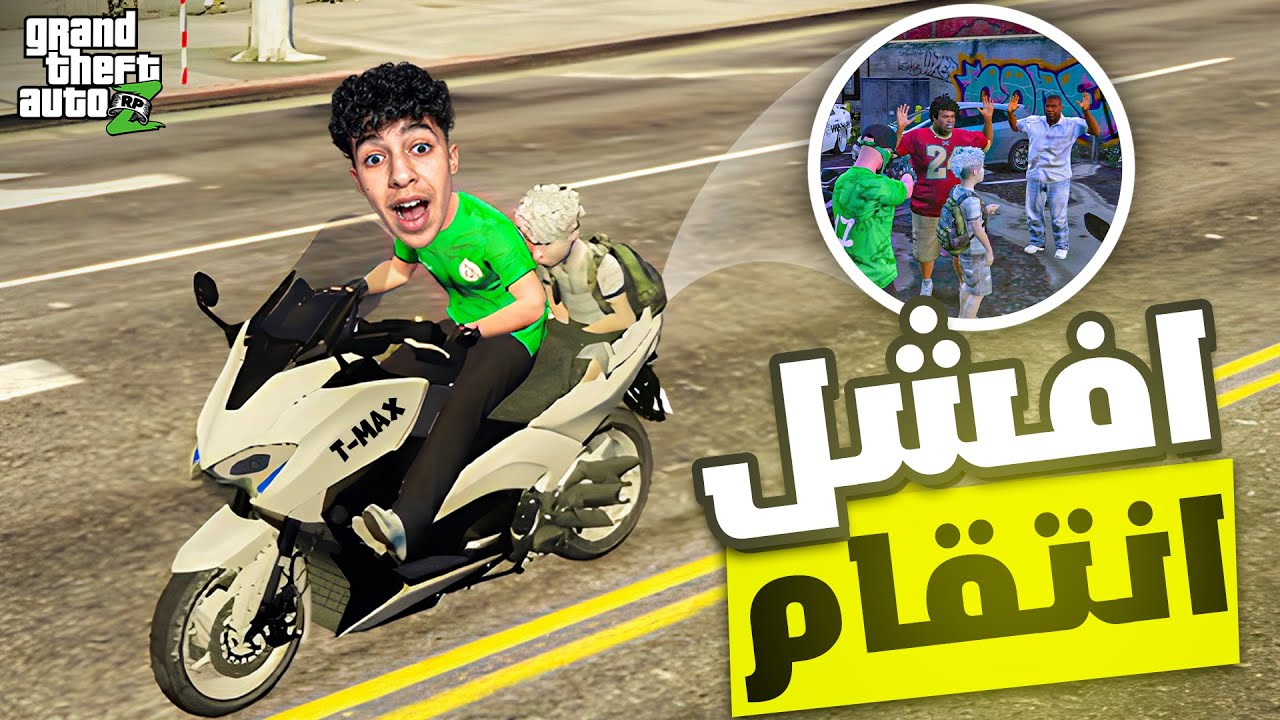 NIBA TBIB انتقام من | GTA RP MAROC | 😂😂 #16