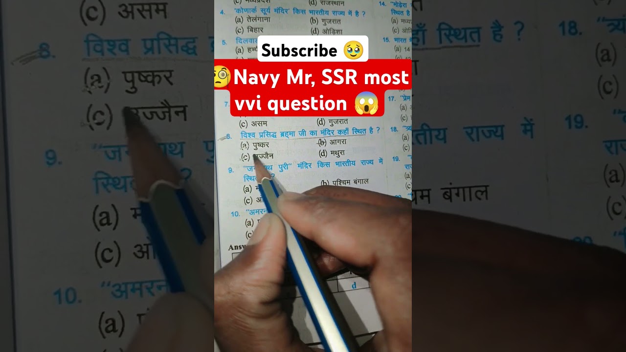 Navy Mr, SSR most vvi question || Navy Mr previous year question || 
