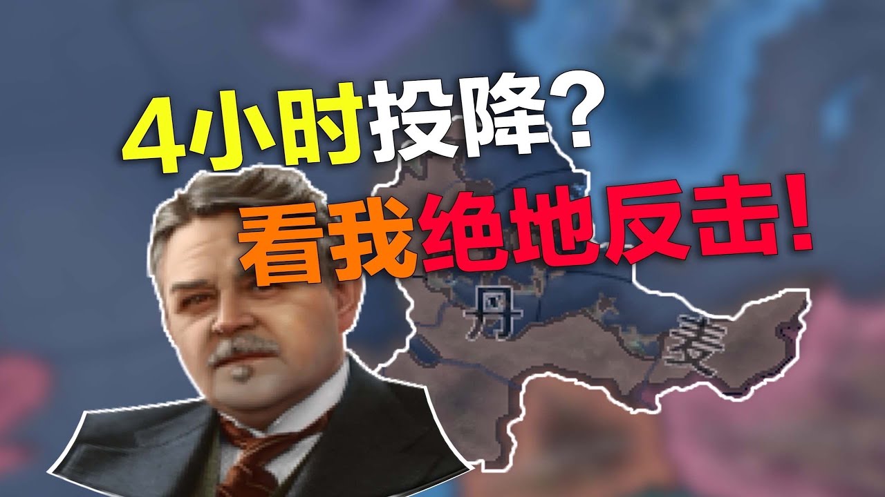 1939｜但丹麥，絕不後退！#鋼鐵雄心4