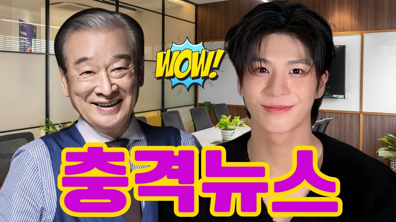 [특종] 대배우 이순재가 정동원에게 직접 드라마 대본을 건넸다! "연기 천재는 너뿐이다" 파격 제안과 동시에 걸려온 유명 감독의 전화... 배우 정동원의 탄생이 임박했다