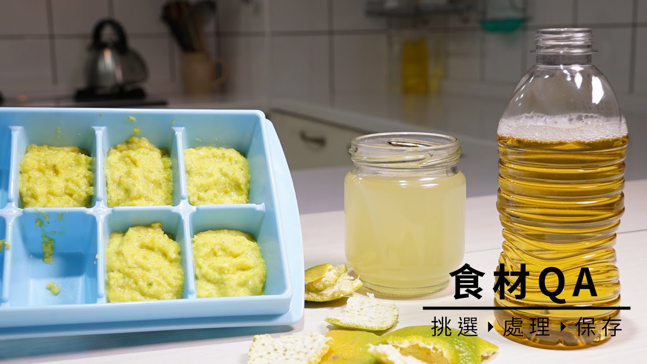 【天然清潔】橘子皮三種無毒清潔法，對症下藥去油汙超強 | 台灣好食材 Fooding