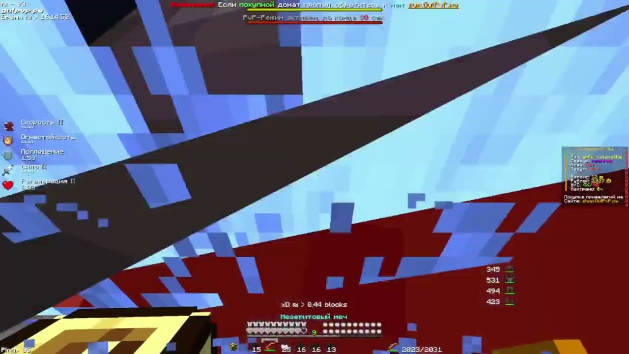 pvp funsky (gulpvp) prime??