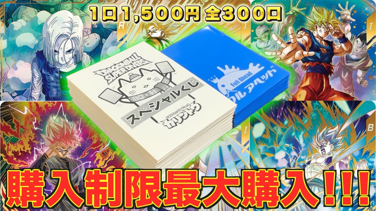 鬼畜封入率で入手困難な超激レアパラレル本気狙いでオリパ開封したら初ゲット大量で衝撃の結果に！！！【DBSDV】
