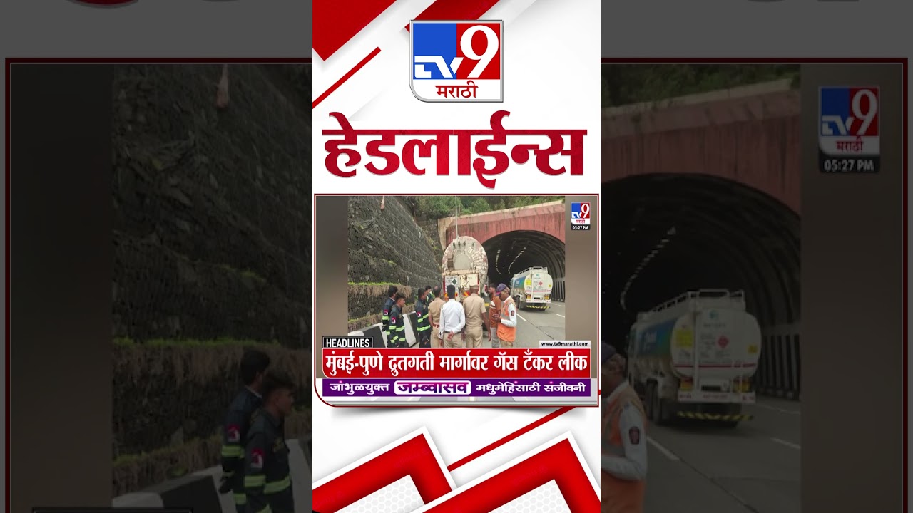 Tv9 Marathi News Top Headline Today | 10 July 2026 | 4 Minute 24 Headline Maharashtra