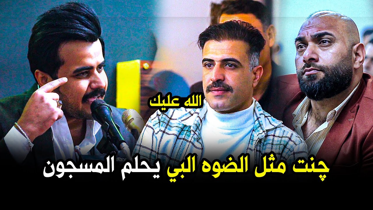 هيج ابيات تجنن لازم الكل يسمعها ابداع  الشاعر ارسلان السلامي امسية منتدى كوفان