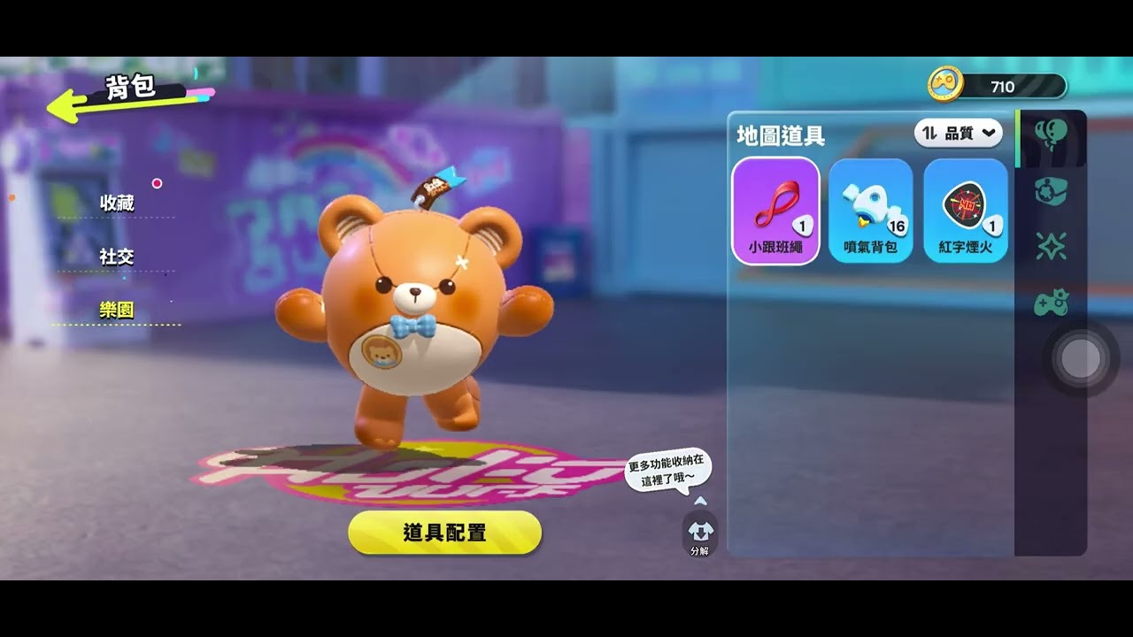 玩默契挑戰